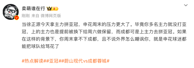 亚冠精英联, dingy